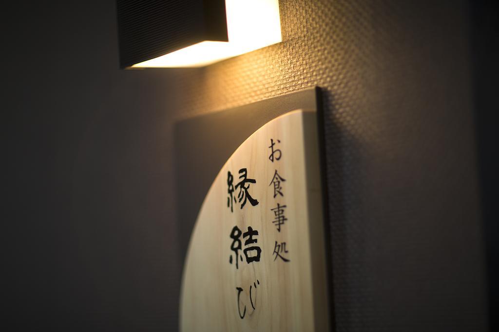 Kotobukiso Hotel Shin'onsen Luaran gambar